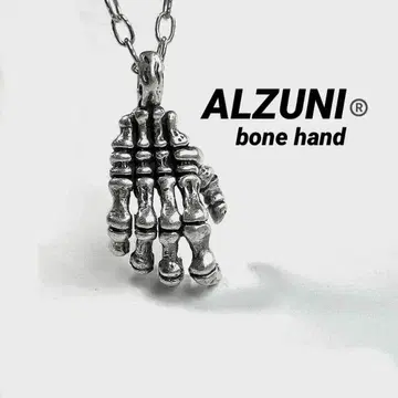 ALZUNI 아르주니 bone hand SILVER 950 펜던트