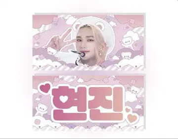 straykids 흠집 현진 슬로건