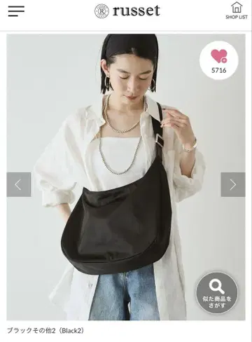 russet 라운드 빅 숄더백