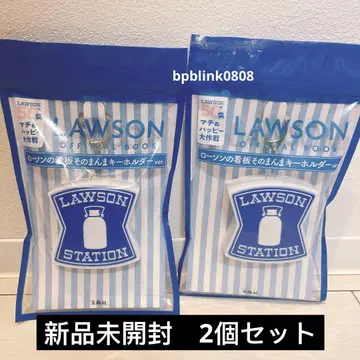 2개 로손 키링 로손 간판 그대로 키링 LAWSON