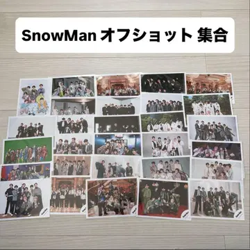SnowMan 오프샷 모음 29장