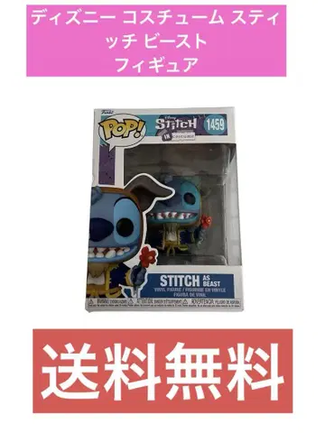디즈니 코스튬 스티치 비스트 Stitch 피규어