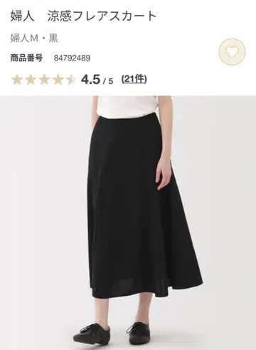 냉감 플레어 스커트 M 사이즈 블랙 MUJI 무인양품
