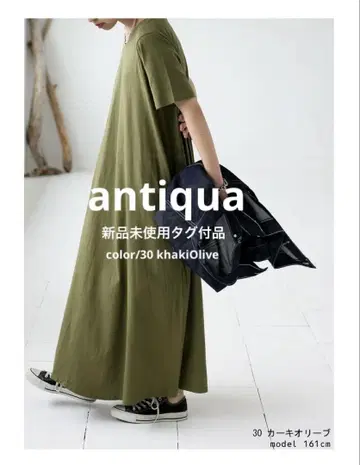 antiqua 코튼 100% V넥 A라인 원피스
