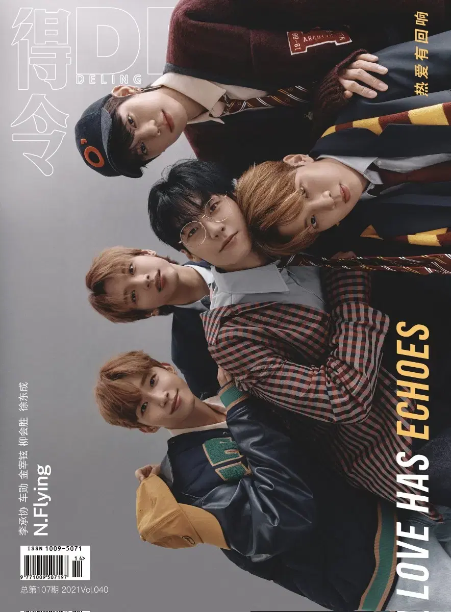 Nflying The Ring Magazine, Seo Dong-sung poster