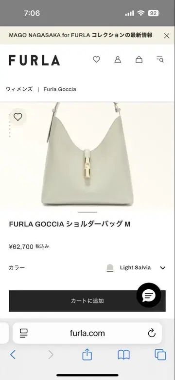 새상품, 새상품급! 훌라 Goccia 숄더백 M 라이트 살비아