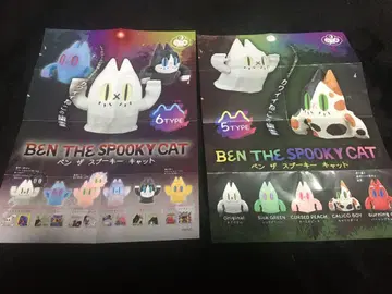 SOTA BEN THE SPOOKY CAT 벤자 스푸키 캣