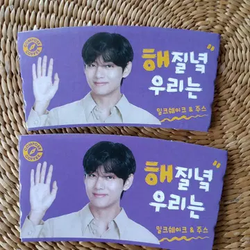 BTS V 포즈 슬리브 2장