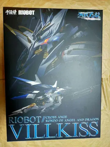 개봉 riobot 빌키스