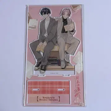 노미 선배의 변명 아크릴 스탠드