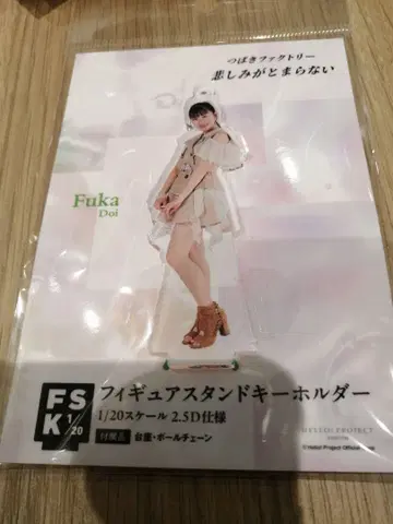 츠바키 팩토리 슬픔이 멈추지 않는다 피규어 스탠드 키링 도이 카에데