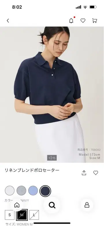 플라스테 린넨 블렌드 폴로 스웨터 M