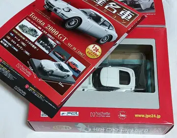 아셰트 일본산 명차 컬렉션 vol.1 도요타 2000GT 1/24 스케일