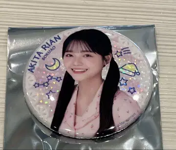 내가 보고 싶었던 파란 하늘 아키타 리안 캔뱃지 파자마 홀로