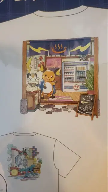 포케몬센토~ 티셔츠