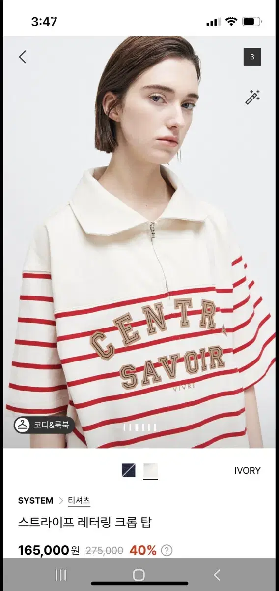 System Stripe Lettering Crop Top
