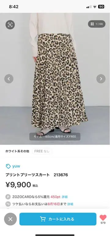완판템. 새상품 yuw 레오파드 프린트 플레어 스커트 FREE 사이즈