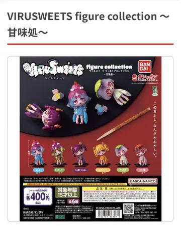 전 6종 세트 VIRUSWEETS figure 바이러스 스위츠