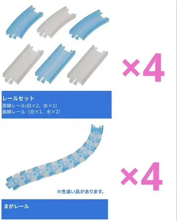 캡슐 프라레일 기관사 토마스와 친구들 레일 세트 마가 레일