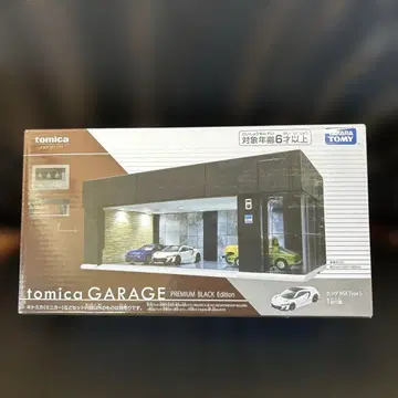 토미카 PREMIUM BLACK Edition tomicaGARAGE