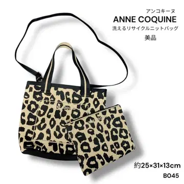 B045 새상품급 ANNE COQUINE 세탁 가능한 리사이클 니트 토트