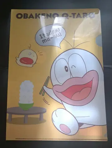 오바케의 Q타로 클리어 파일