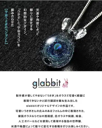 glabbit 우주 토끼 목걸이 유리