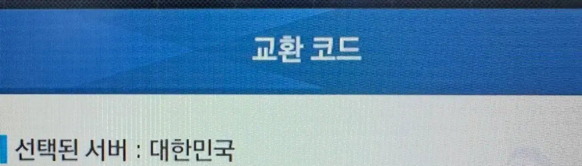 니케 홍련:스피드레이서하이