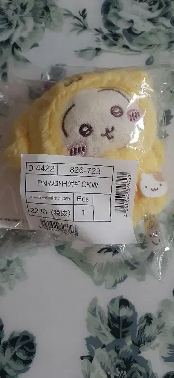 치이카와 산리오 마스코트 홀더 토끼