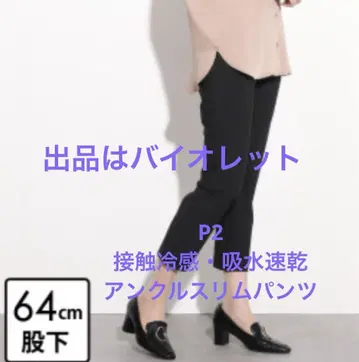 p2 슬림 팬츠 새상품