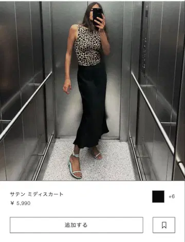 자라 새틴 미디 스커트