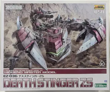 코토부키야 HMM EZ-036 데스 스팅어 ZS