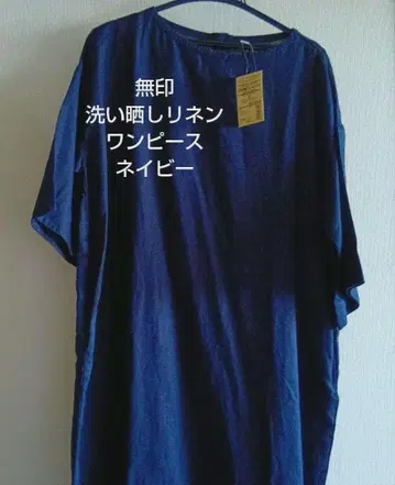 택 포함 MUJI 린넨 원피스 네이비