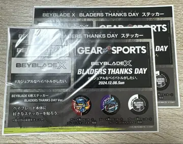 BLADERSTHANKS DAY 베이블레이드 한정 스티커 2세트