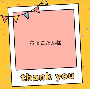 초코탄님