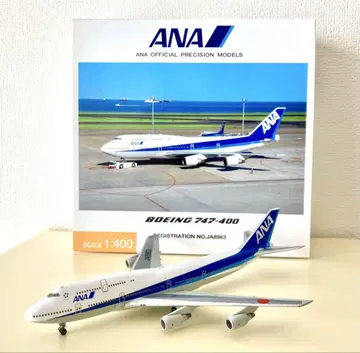 전일공상사 ANA B747-400D 1/400 JA8963