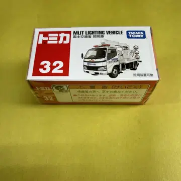 토미카 / MULTI LIGHTING VEHICLE 모델번호 32