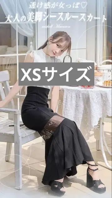 미셸 마카롱 성숙한 슬림 레그 시스루 스커트 SCC0429