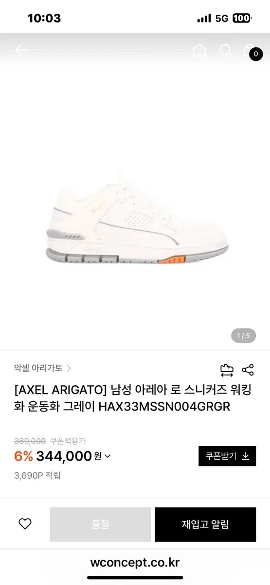 Axel Arigato Area Low 44
