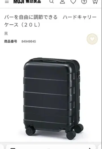 MUJI 하드 캐리어 케이스 20L 블랙