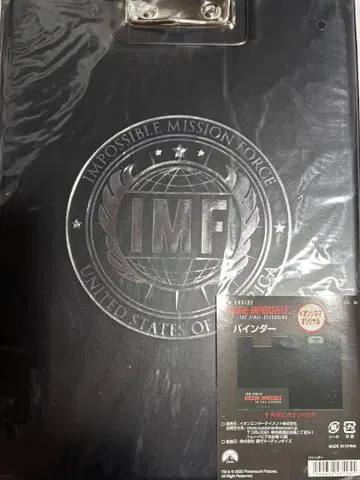 IMF 바인더