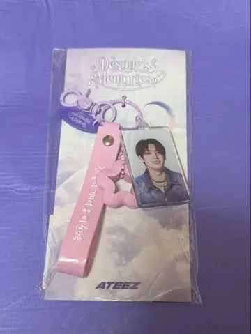 ATEEZ 민기 키링