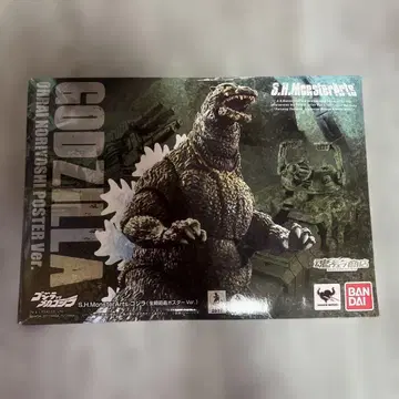 S.H.MonsterArts 고질라 (이쿠라 노리요시 포스터 Ver.)