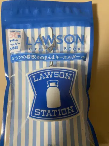 LAWSON 로손 간판 키링 간판 그대로 미개봉 새상품