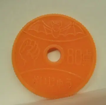 후루타니 제과 황금 방망이 80점 메달(해수욕장) 오렌지  H33mm