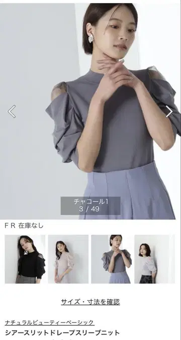 시어 슬릿 드레이프 슬리브 니트