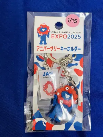 EXPO 2025 기념일 키링 1월 15일