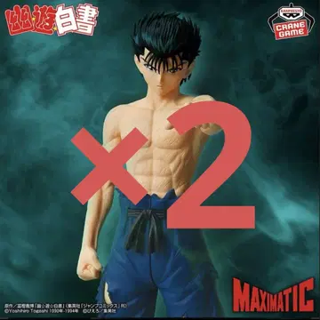 유유백서 MAXIMATIC YUSUKE URAMESHI