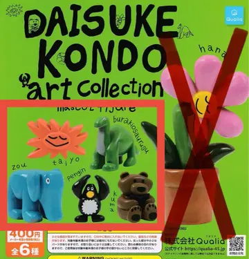 DAISUKE KONDO 아트 컬렉션 가챠 (5점)