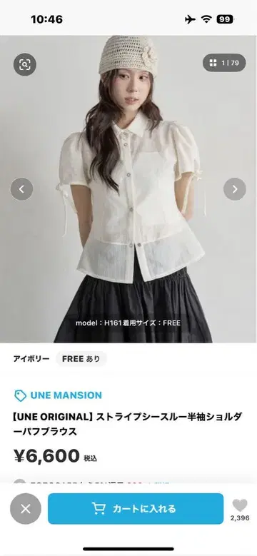 UNE ORIGINAL] 스트라이프 시스루 반팔 숄더 퍼프 블라우스